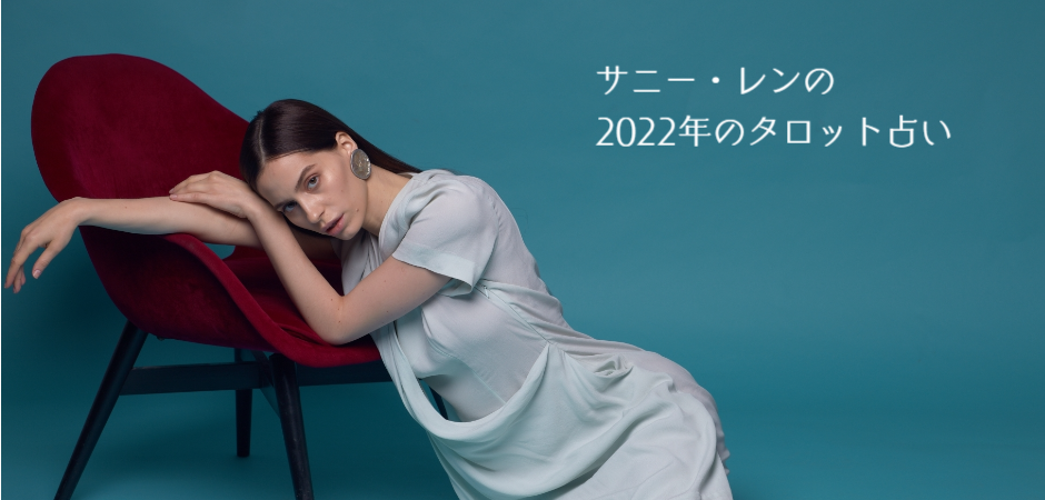 2019年タロット占いキャッチ